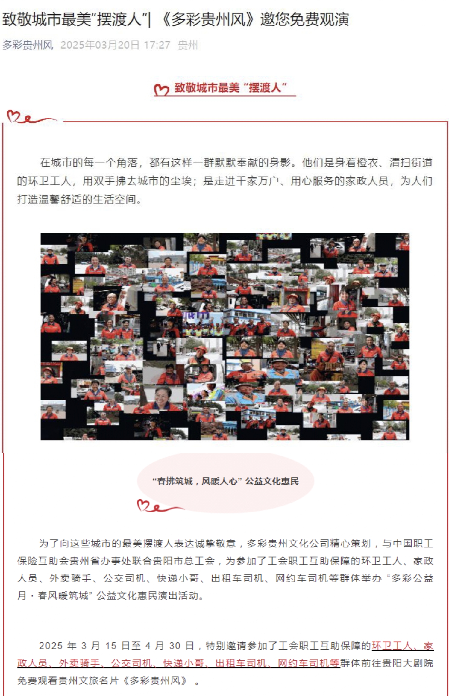 微信图片_20250321162205.jpg
