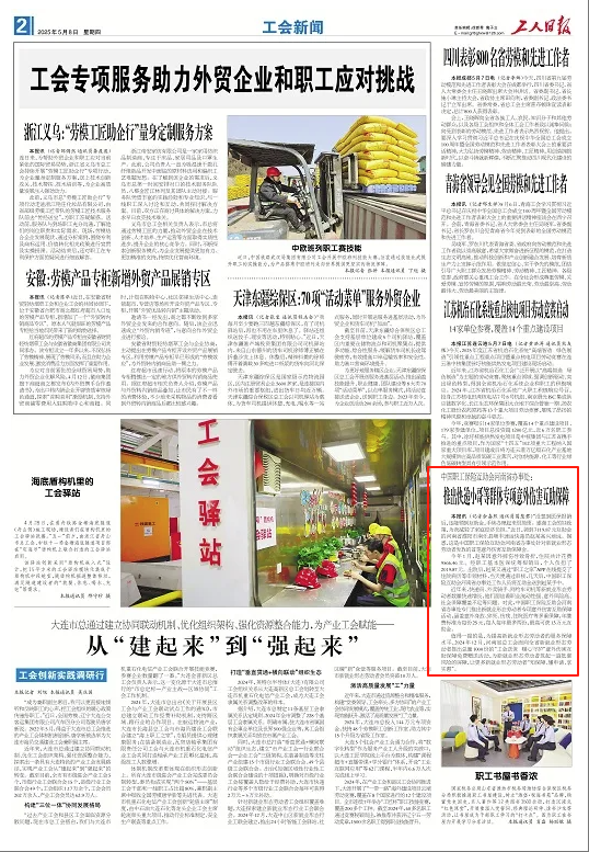 工人日报.png
