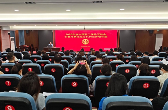 长春培训.png