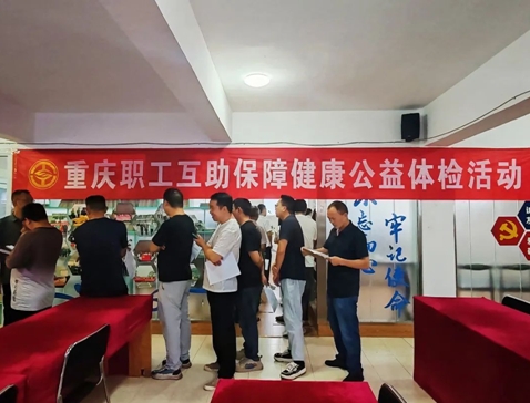 重庆体检.png